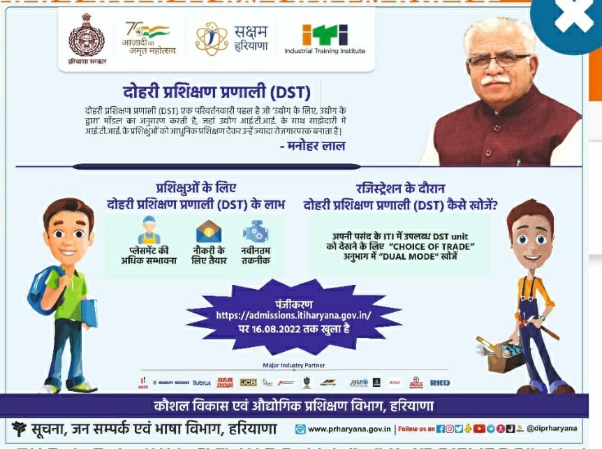DST ONLINE ADMISSION